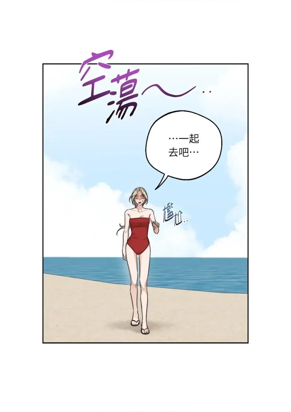 Drunken Drunken My Boss-第35话 第34页