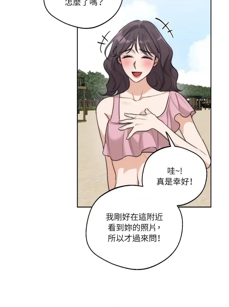 Drunken Drunken My Boss-第35话 第38页