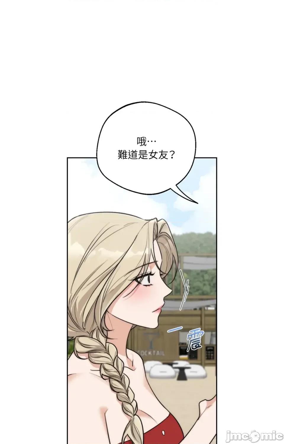 Drunken Drunken My Boss-第35话 第40页