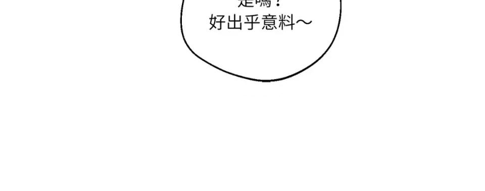 Drunken Drunken My Boss-第35话 第42页