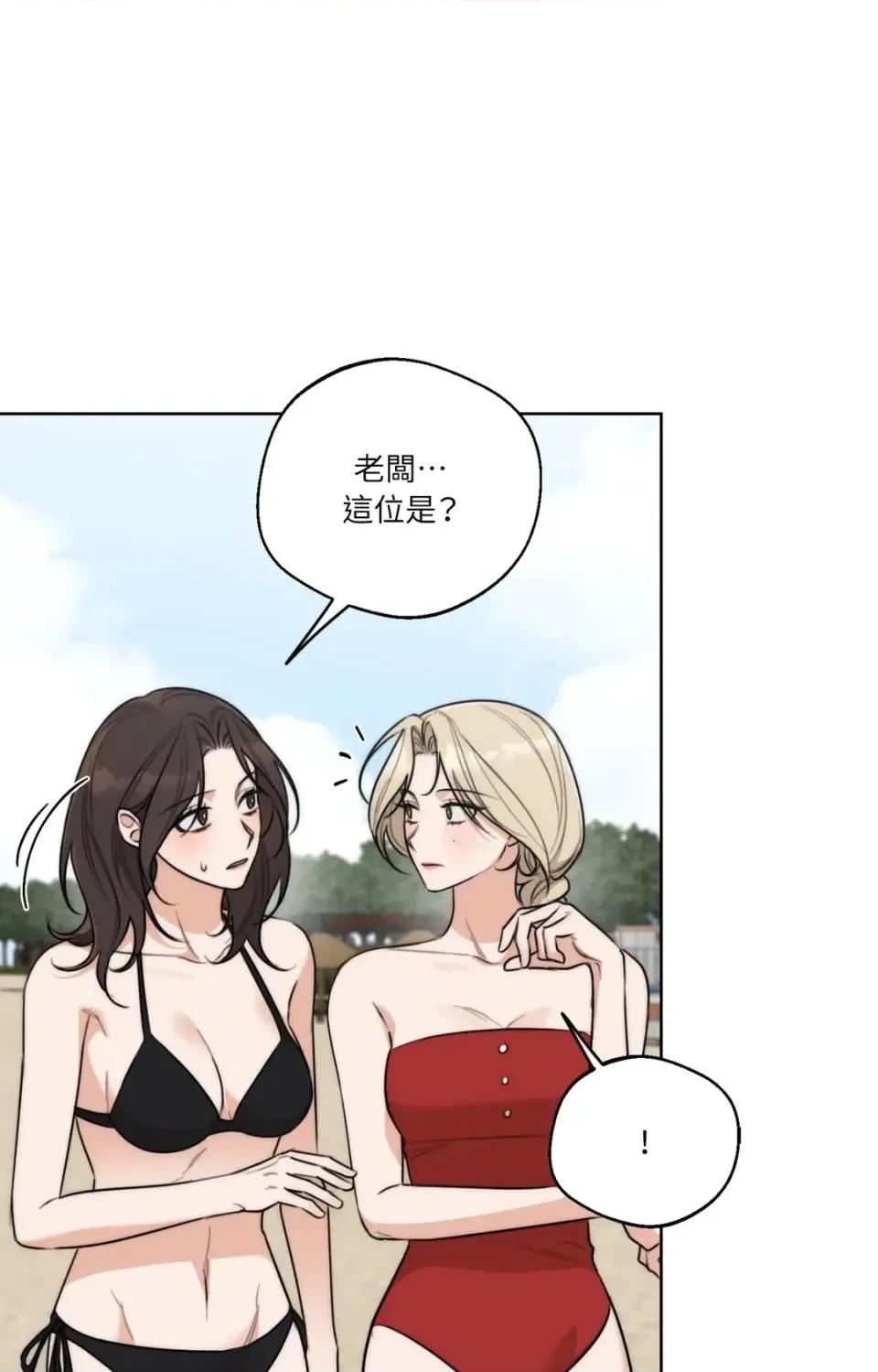 Drunken Drunken My Boss-第35话 第44页