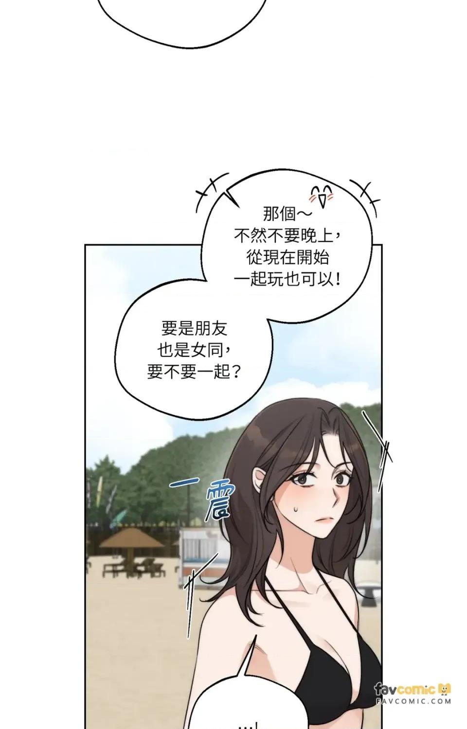 Drunken Drunken My Boss-第35话 第46页
