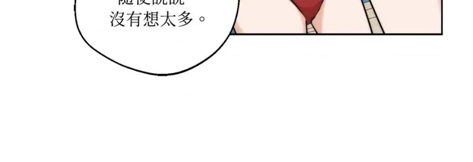 Drunken Drunken My Boss-第35话 第52页