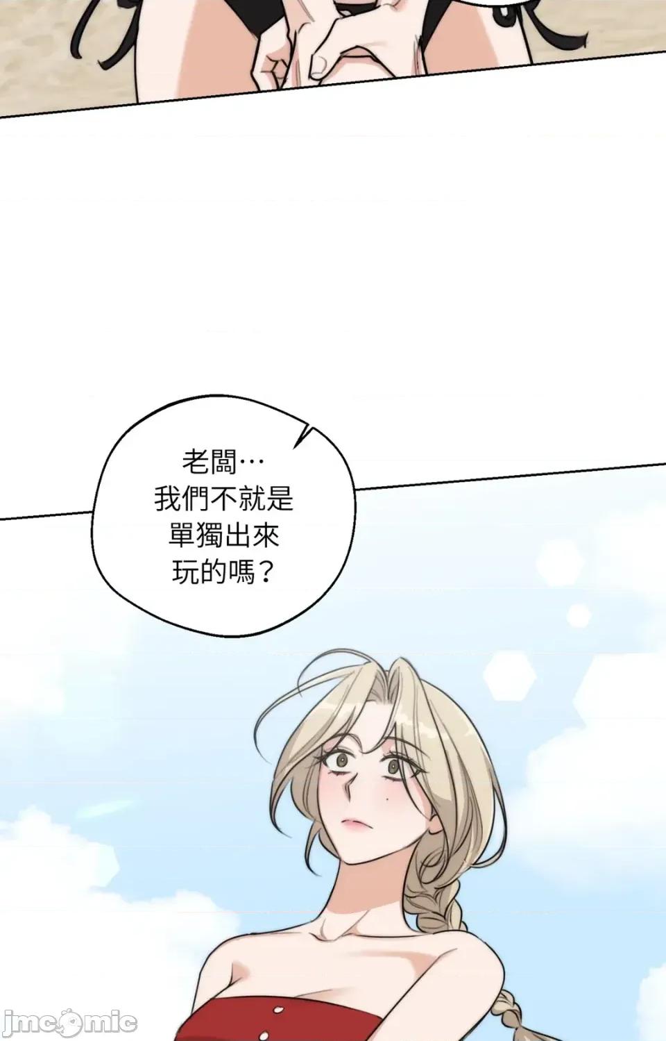 Drunken Drunken My Boss-第35话 第55页
