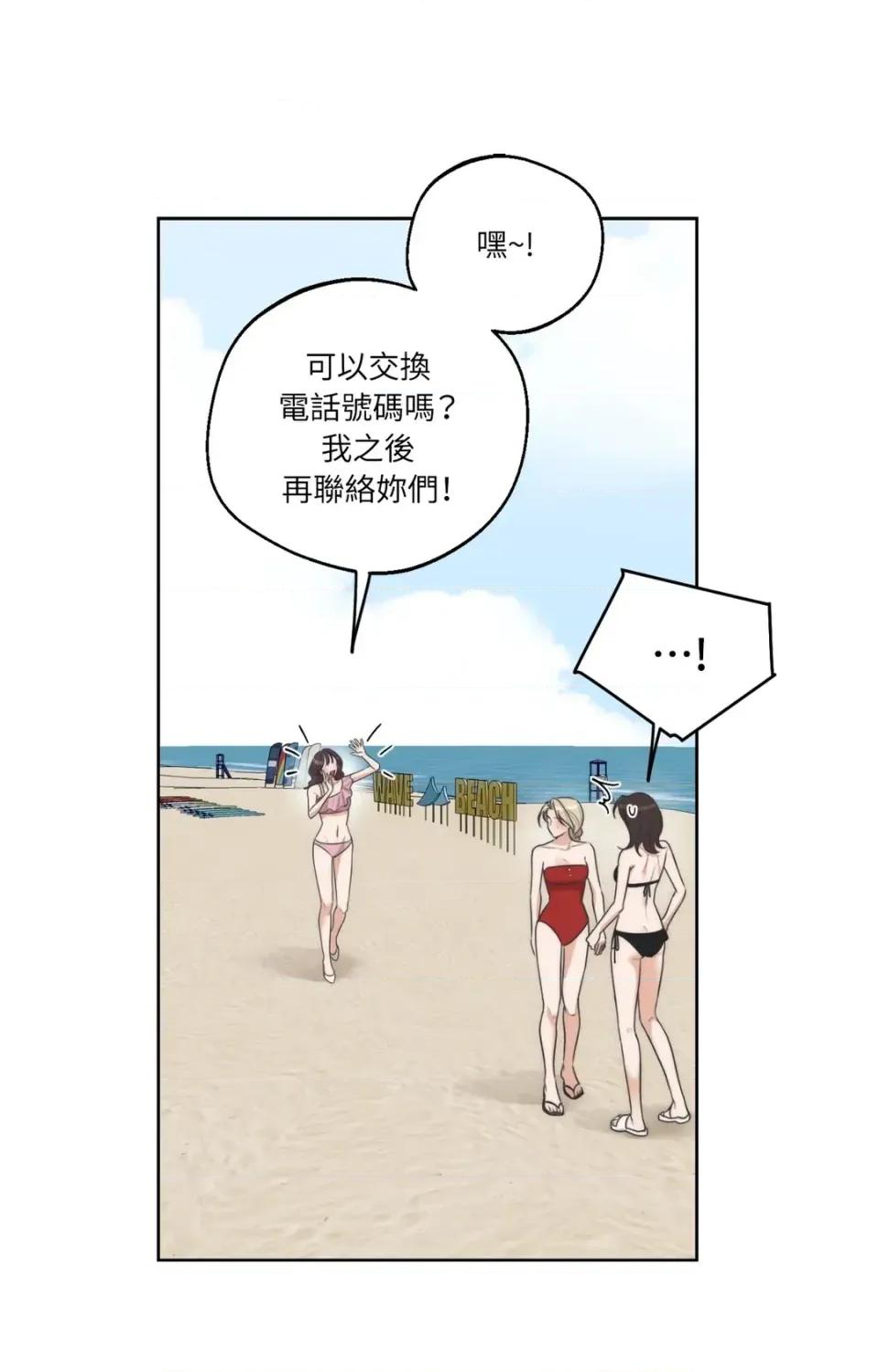 Drunken Drunken My Boss-第35话 第57页