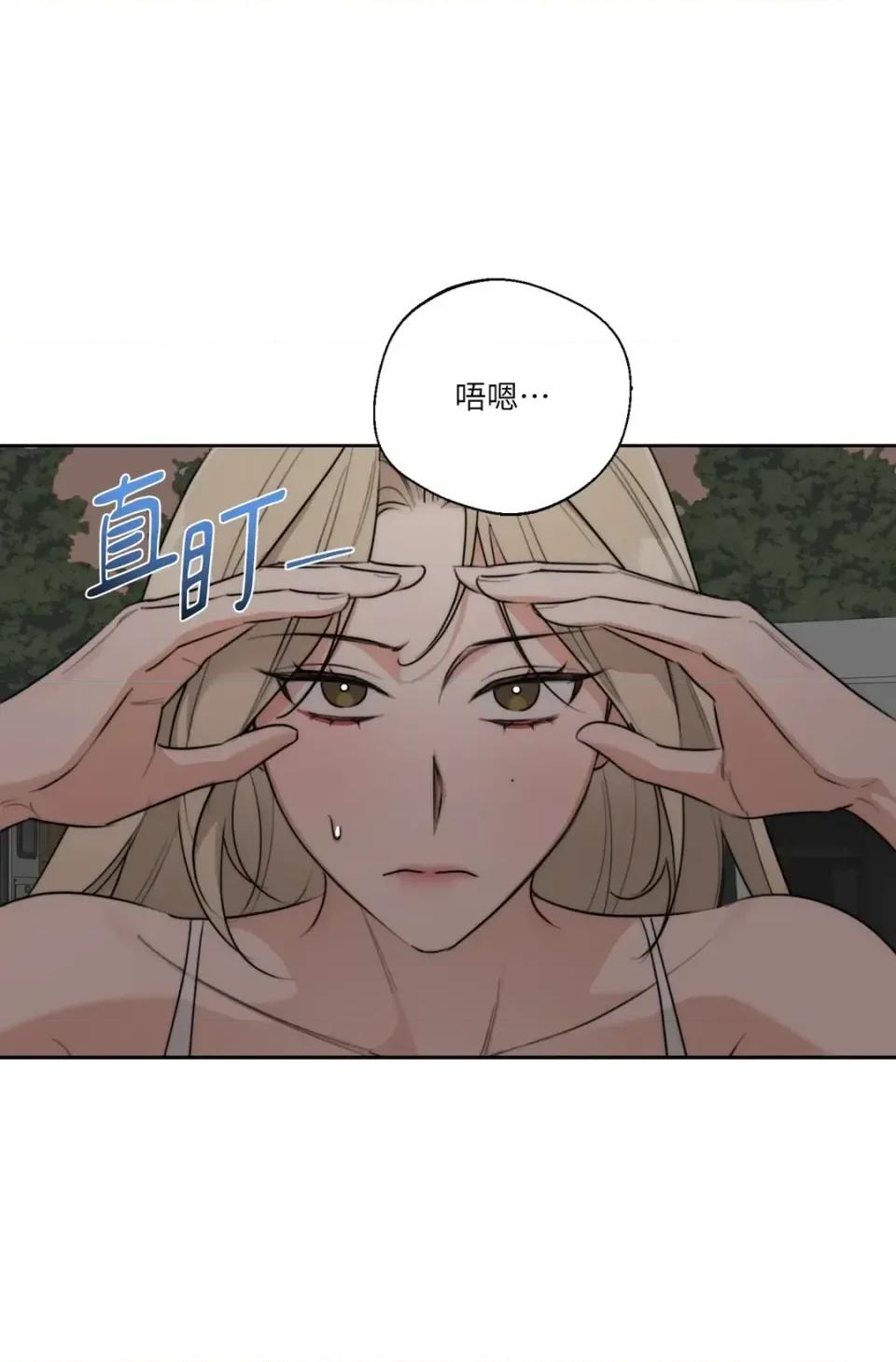 Drunken Drunken My Boss-第35话 第64页
