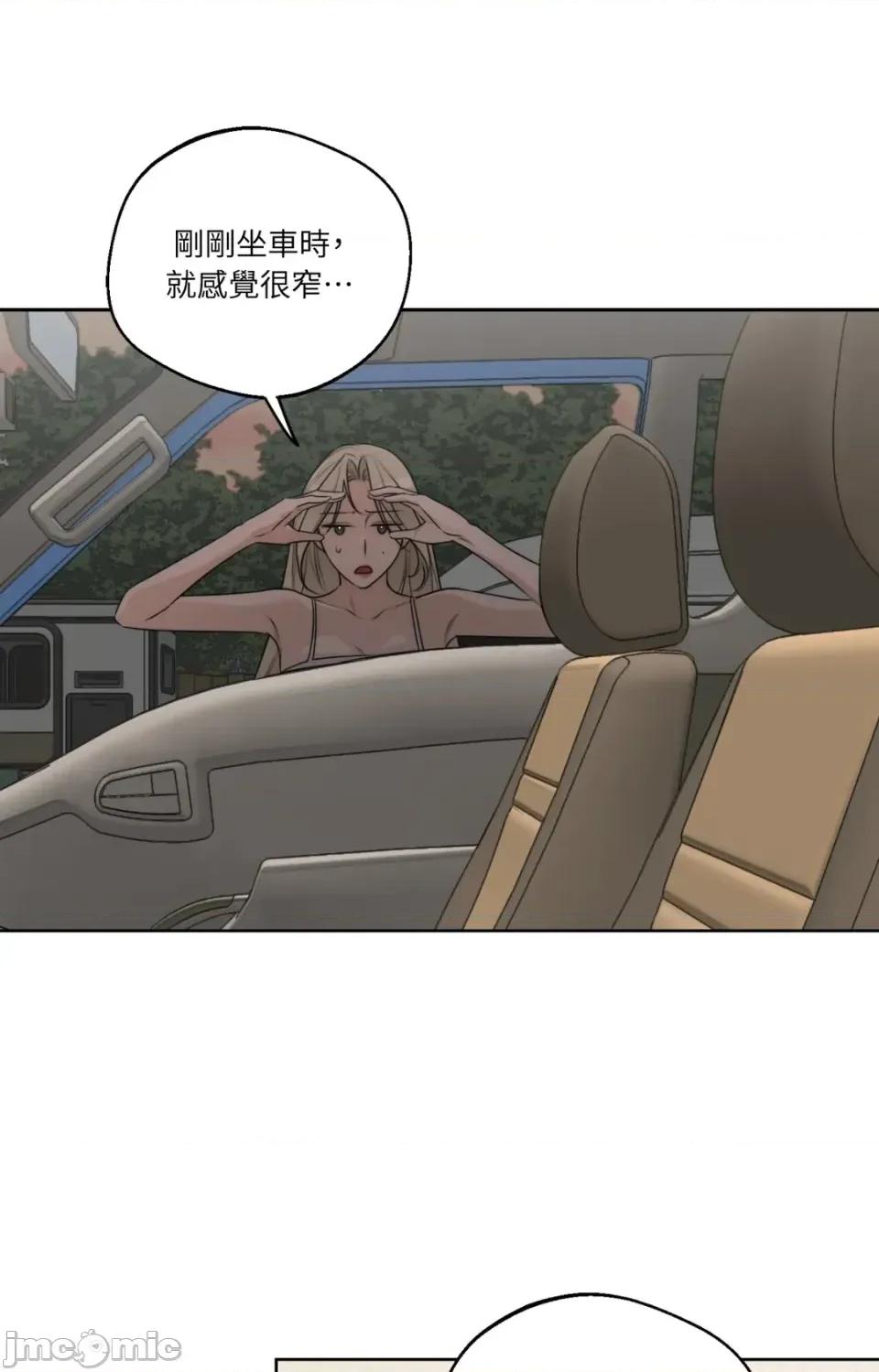 Drunken Drunken My Boss-第35话 第65页