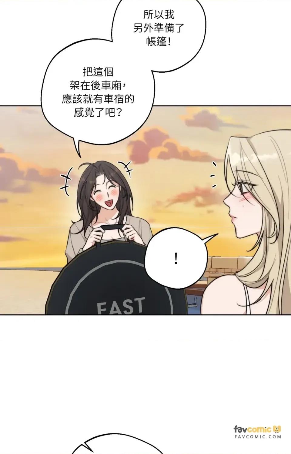 Drunken Drunken My Boss-第35话 第67页