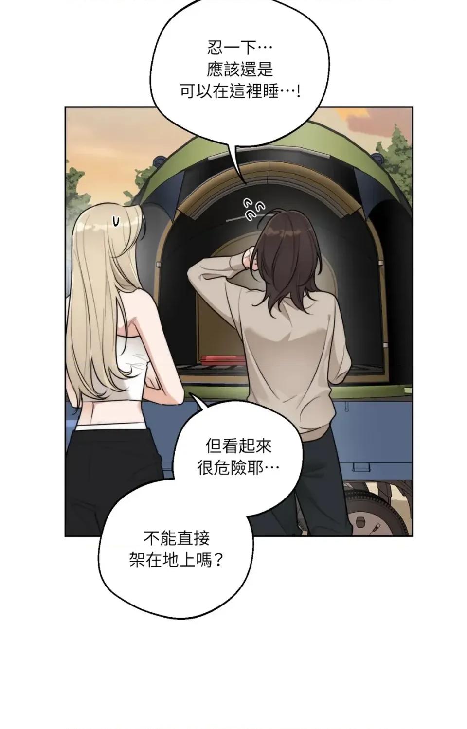 Drunken Drunken My Boss-第36话 第3页