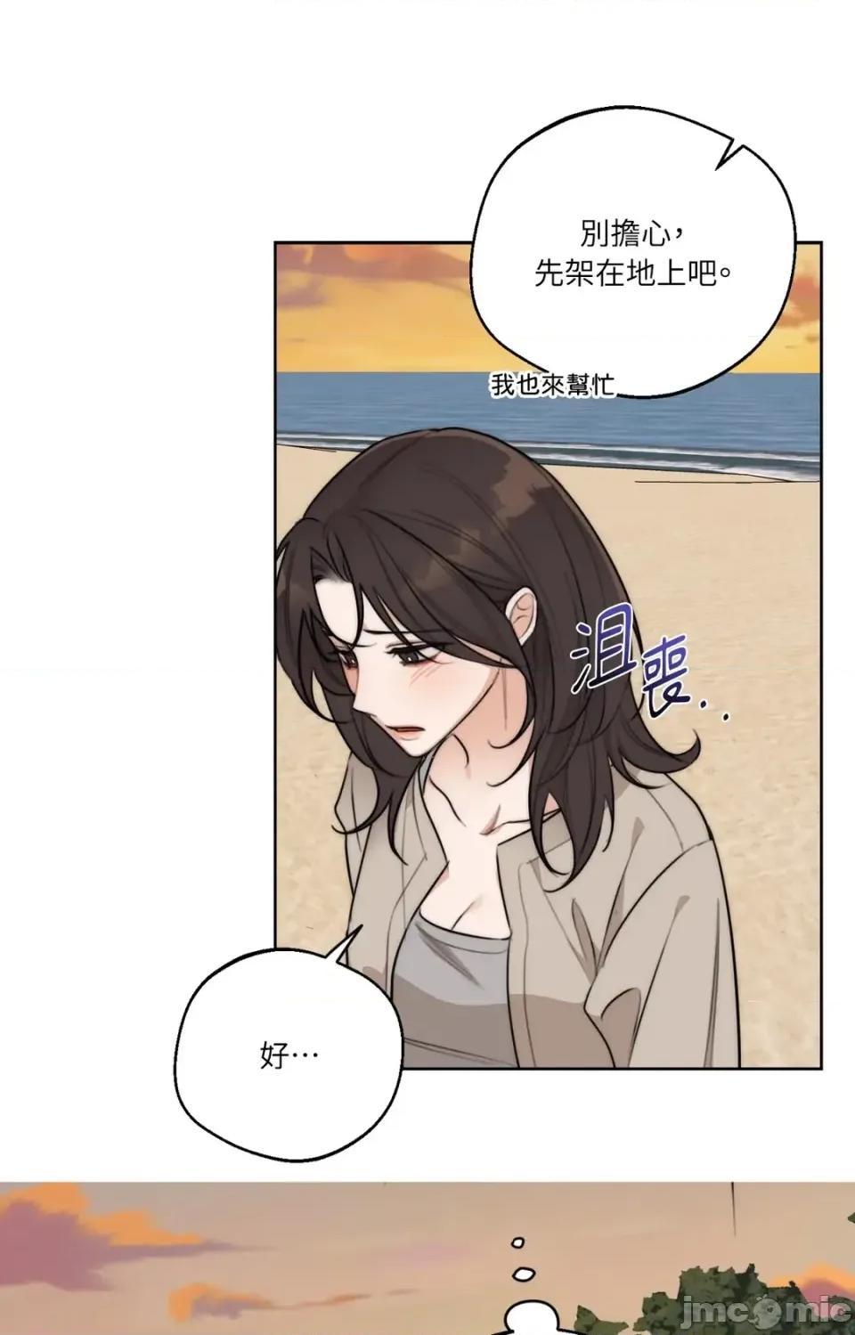 Drunken Drunken My Boss-第36话 第5页