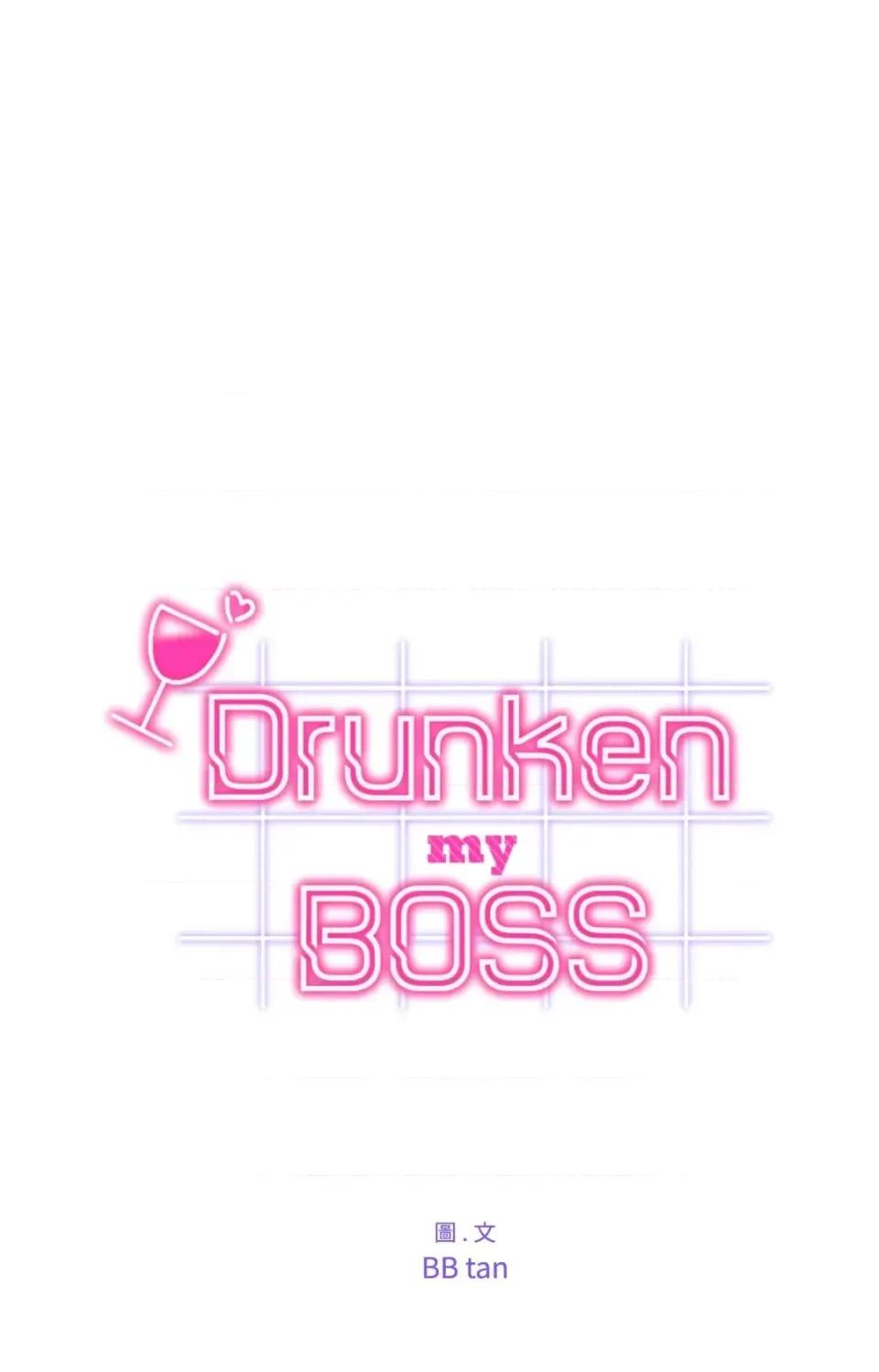 Drunken Drunken My Boss-第36话 第7页
