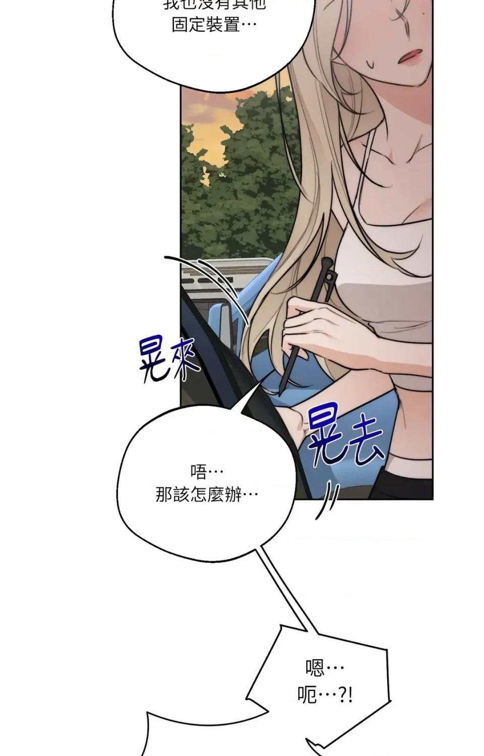 Drunken Drunken My Boss-第36话 第11页