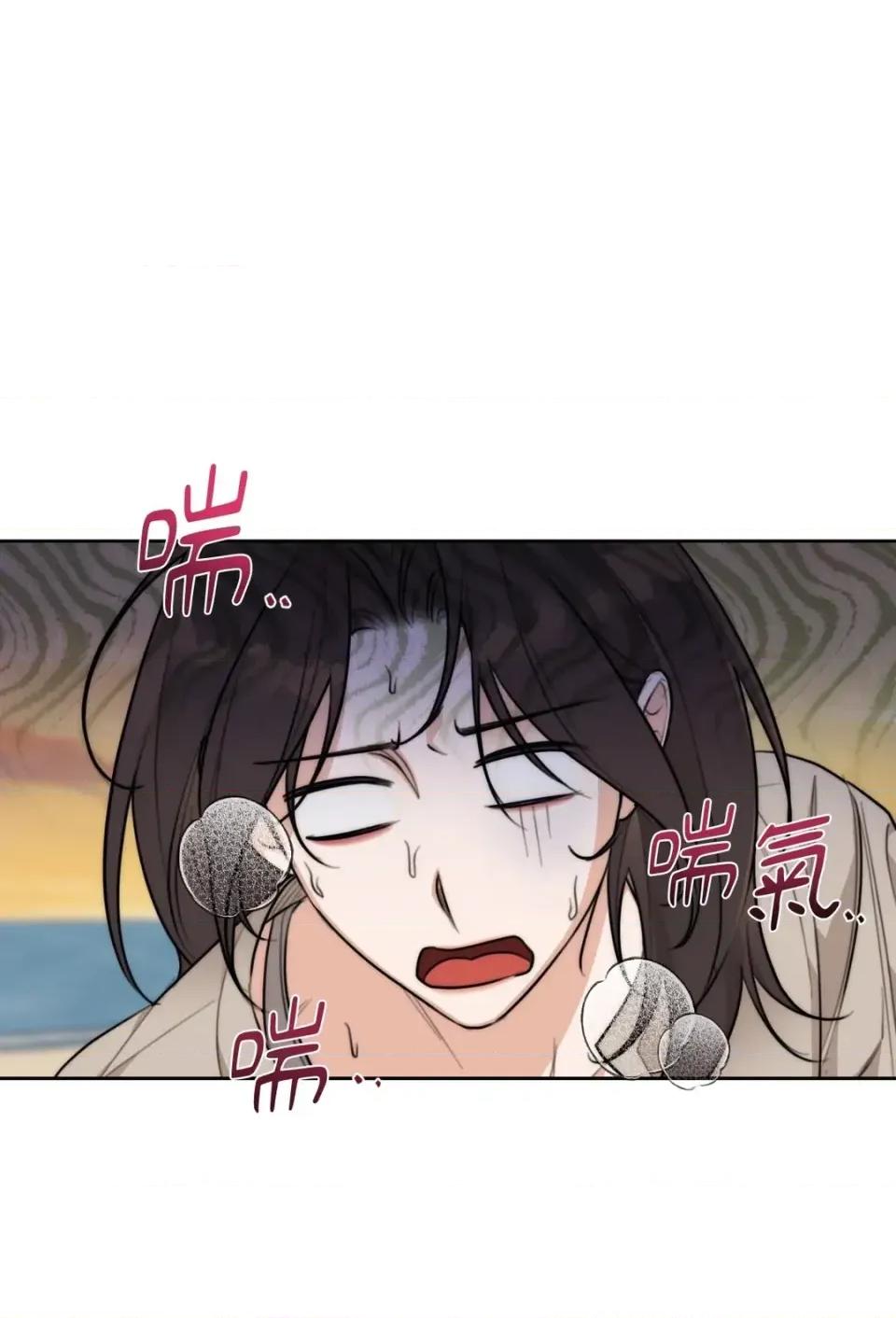 Drunken Drunken My Boss-第36话 第13页