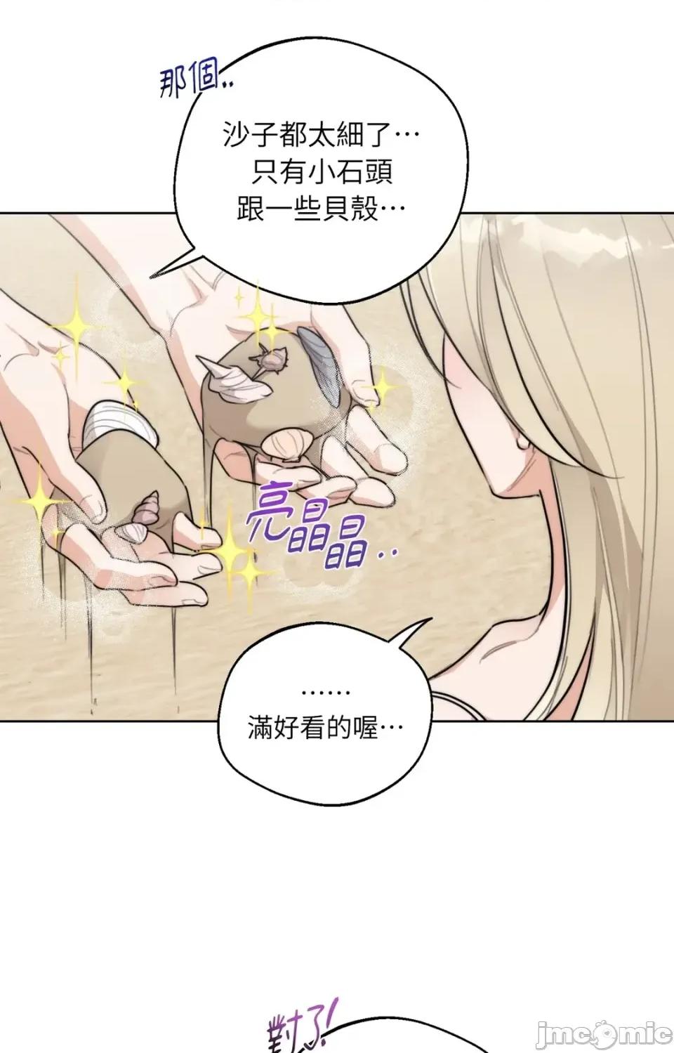 Drunken Drunken My Boss-第36话 第15页