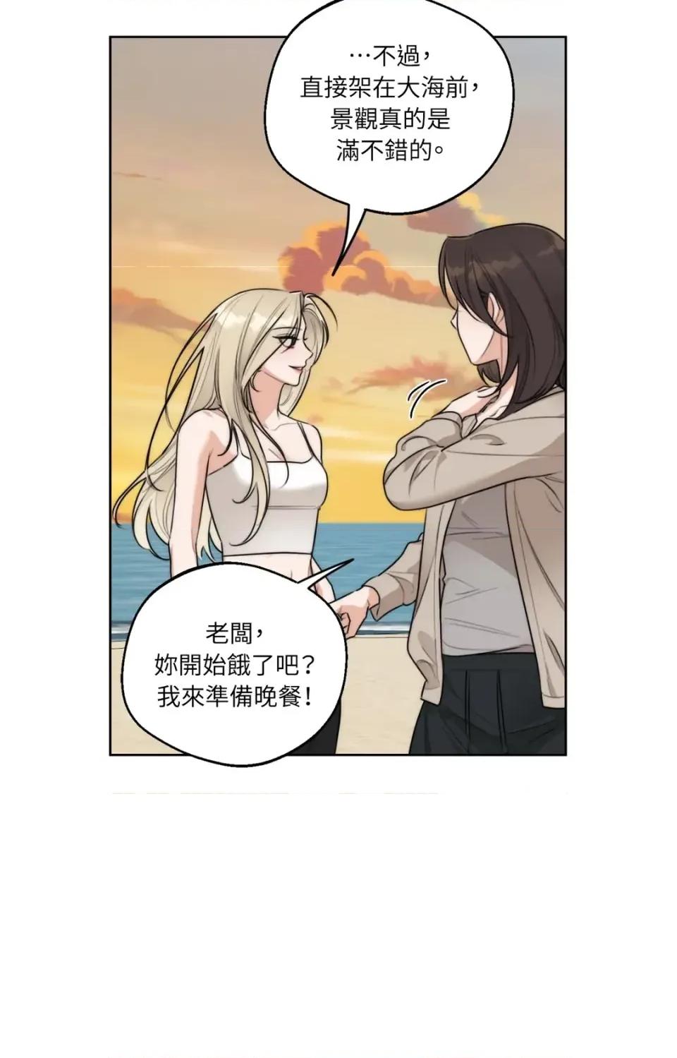 Drunken Drunken My Boss-第36话 第19页