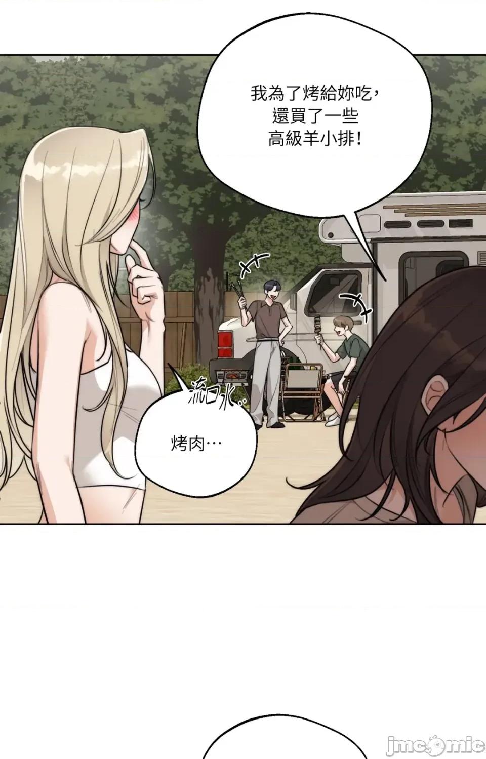 Drunken Drunken My Boss-第36话 第20页