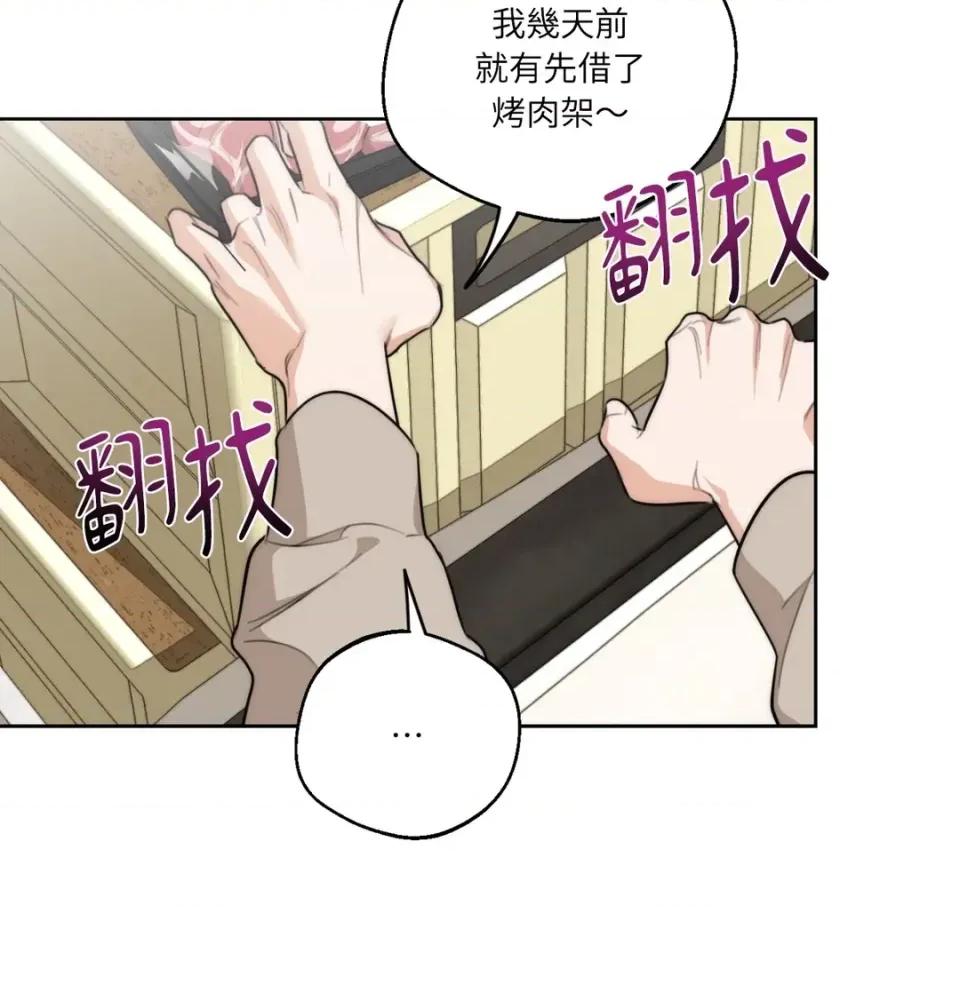 Drunken Drunken My Boss-第36话 第21页