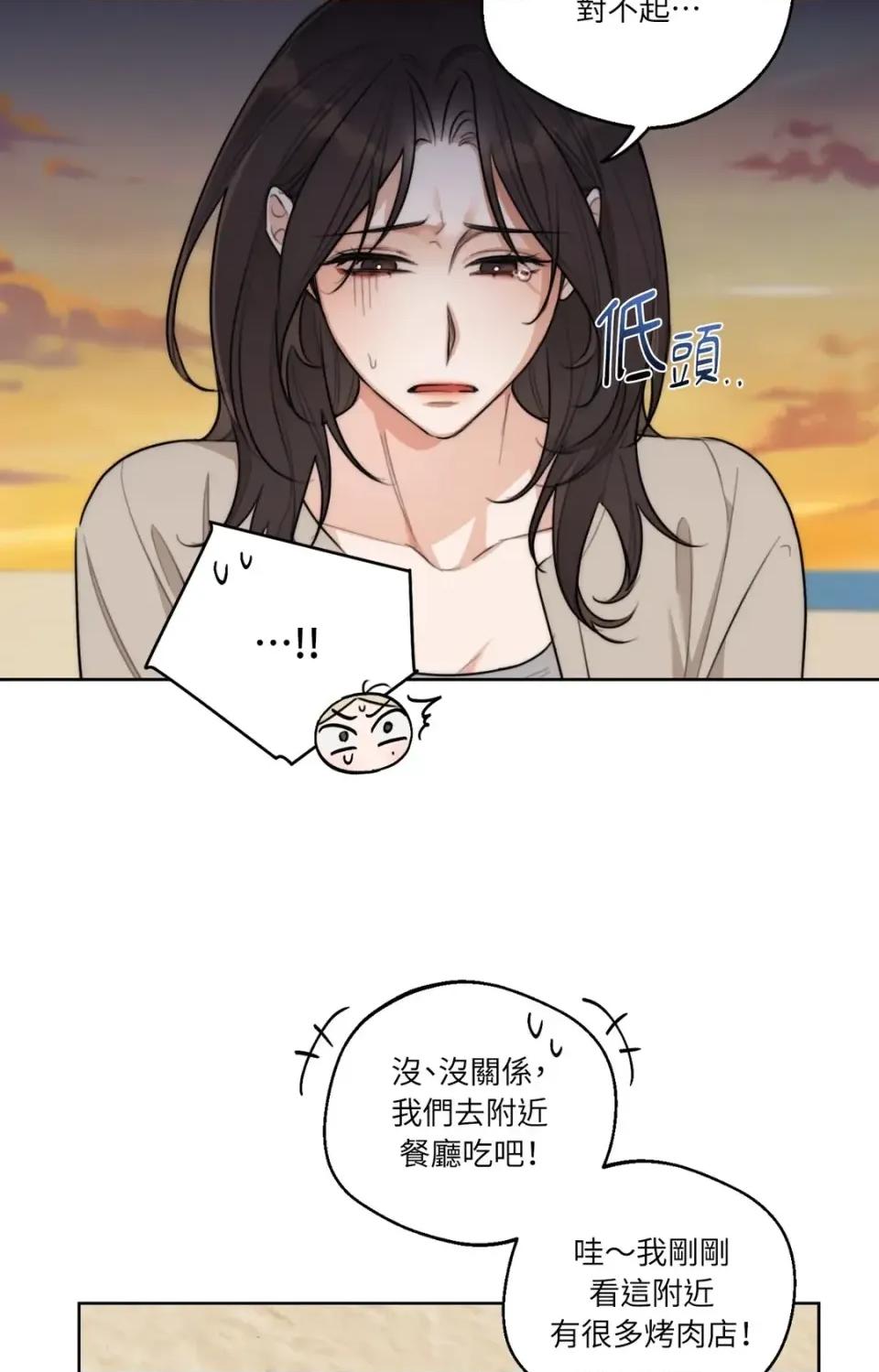 Drunken Drunken My Boss-第36话 第26页