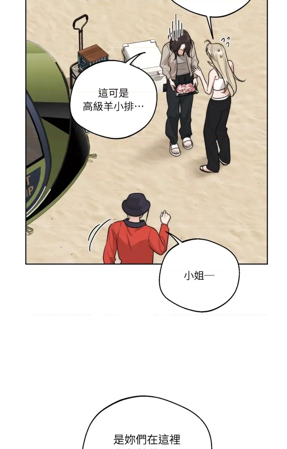 Drunken Drunken My Boss-第36话 第27页