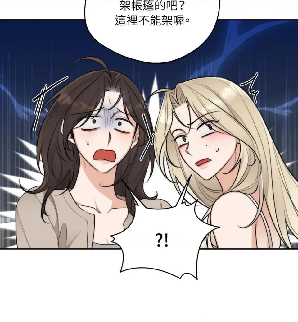 Drunken Drunken My Boss-第36话 第28页