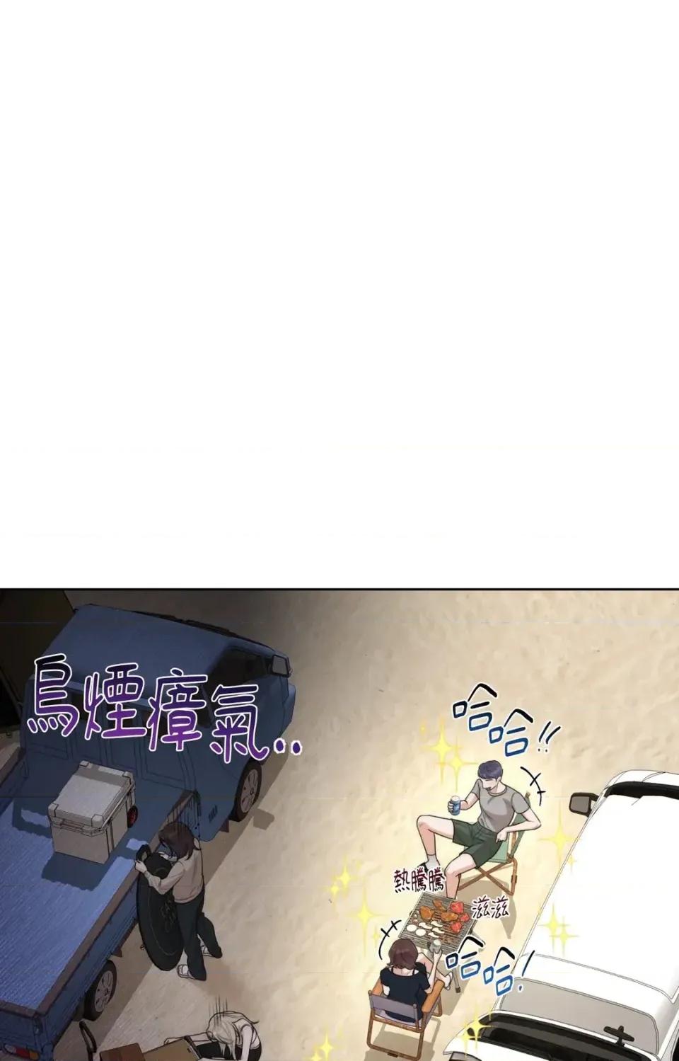 Drunken Drunken My Boss-第36话 第31页