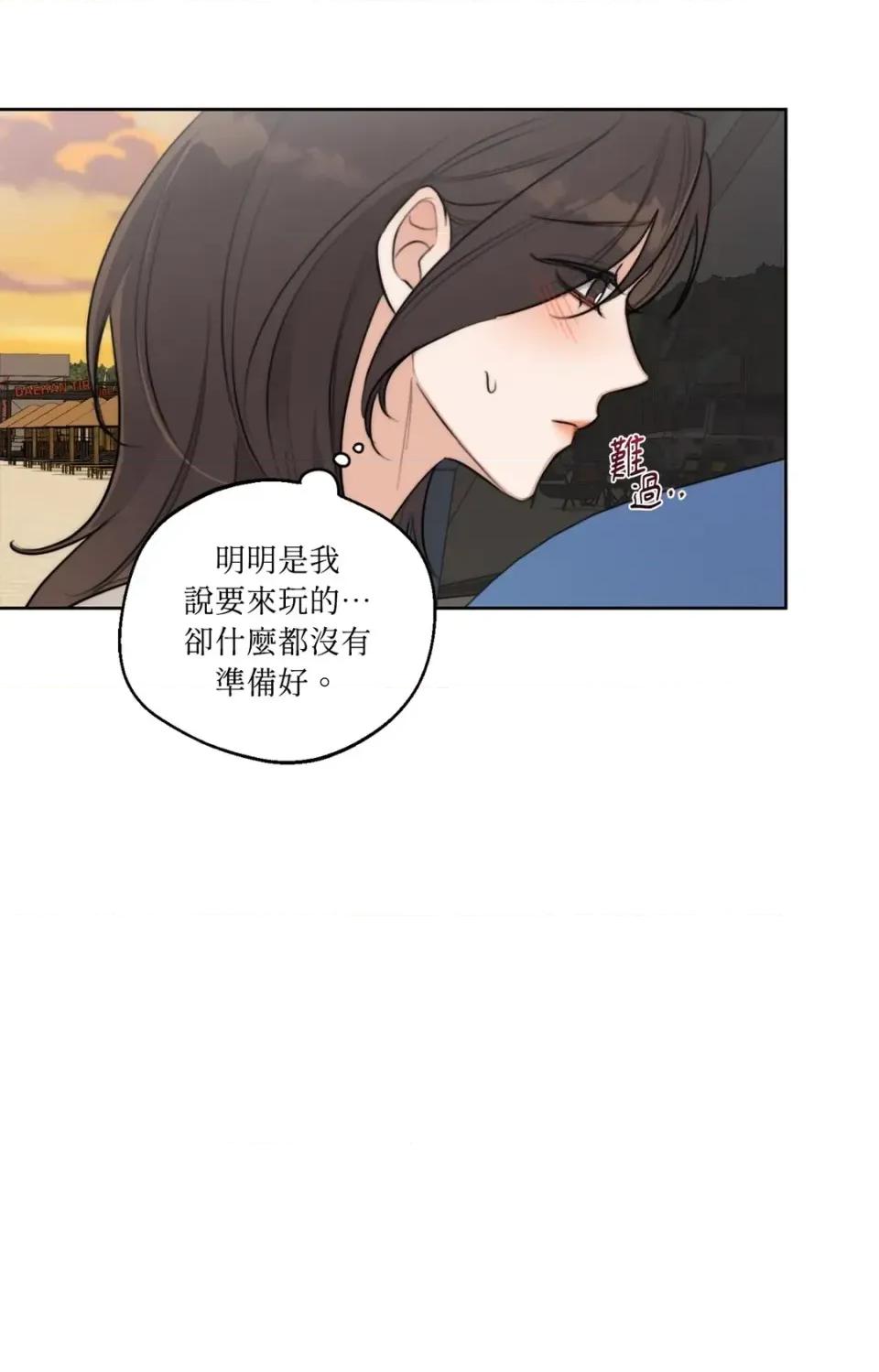 Drunken Drunken My Boss-第36话 第34页