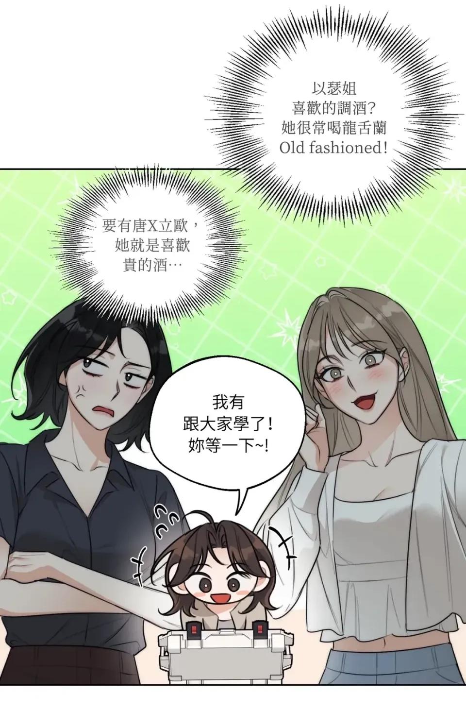Drunken Drunken My Boss-第36话 第39页