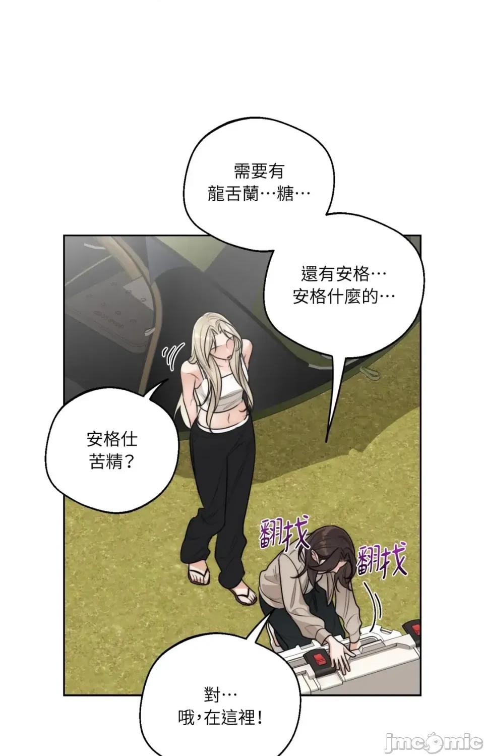 Drunken Drunken My Boss-第36话 第40页
