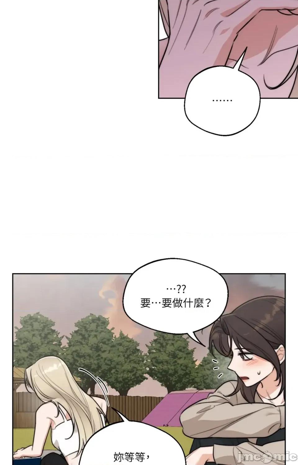 Drunken Drunken My Boss-第36话 第50页