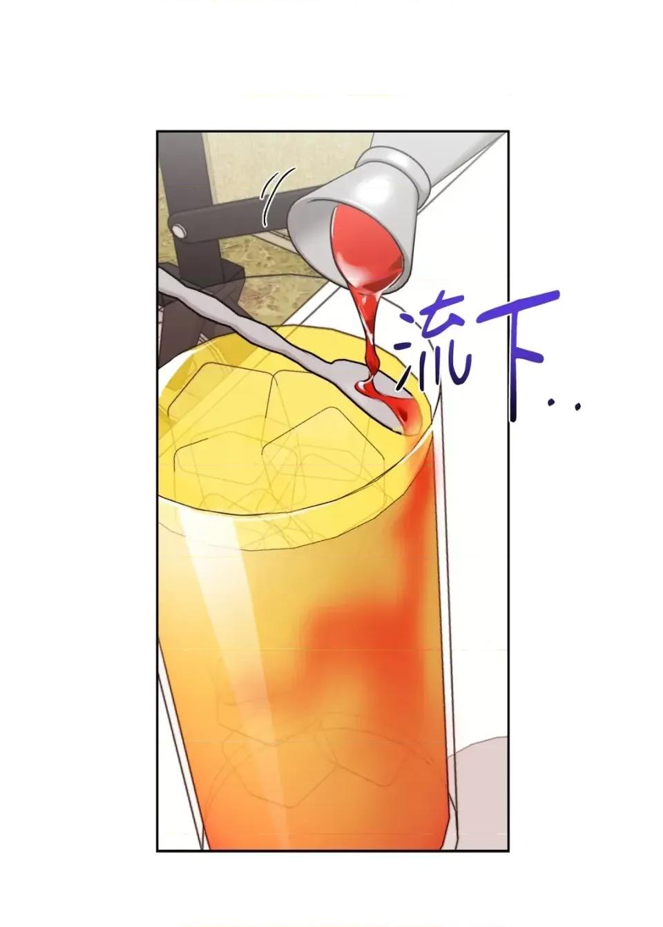 Drunken Drunken My Boss-第36话 第52页