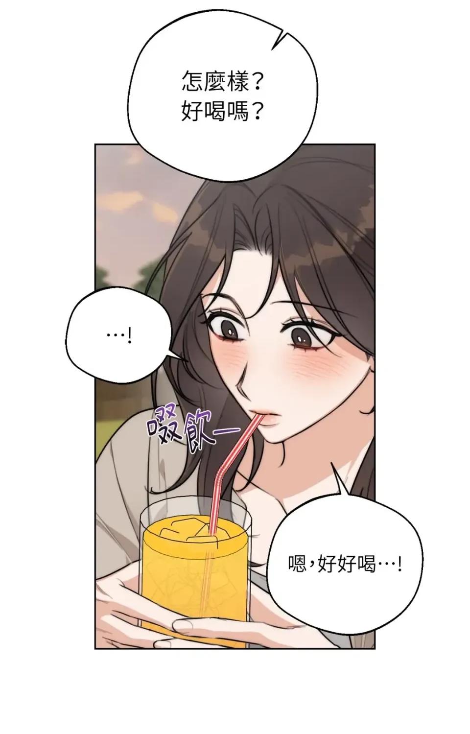 Drunken Drunken My Boss-第36话 第54页