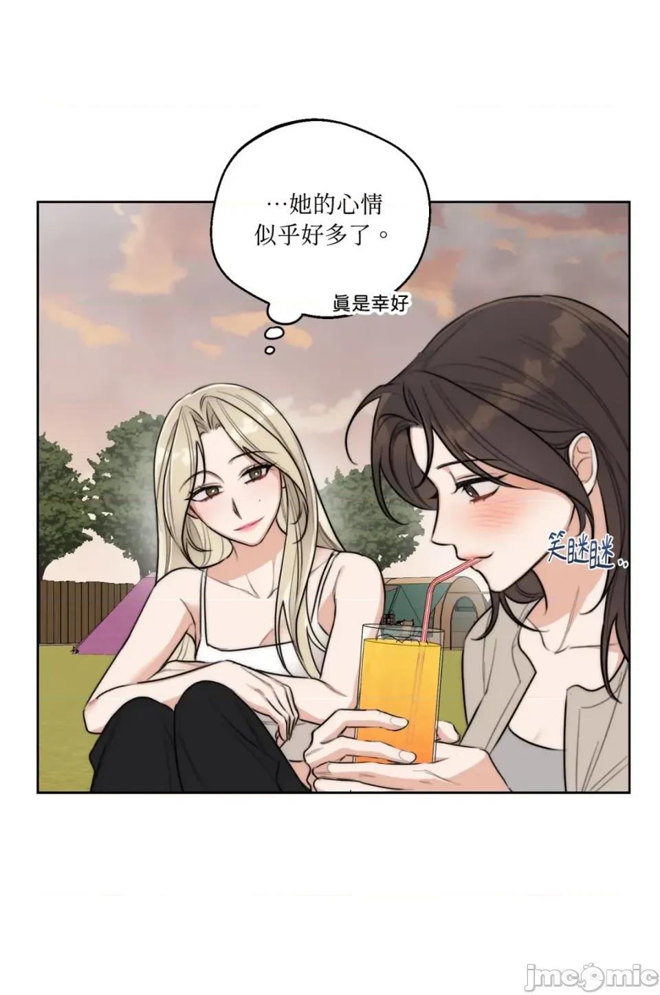 Drunken Drunken My Boss-第36话 第55页