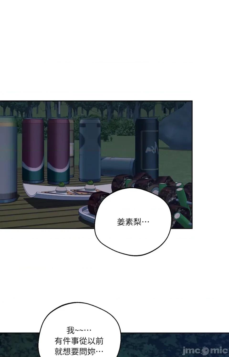 Drunken Drunken My Boss-第36话 第65页