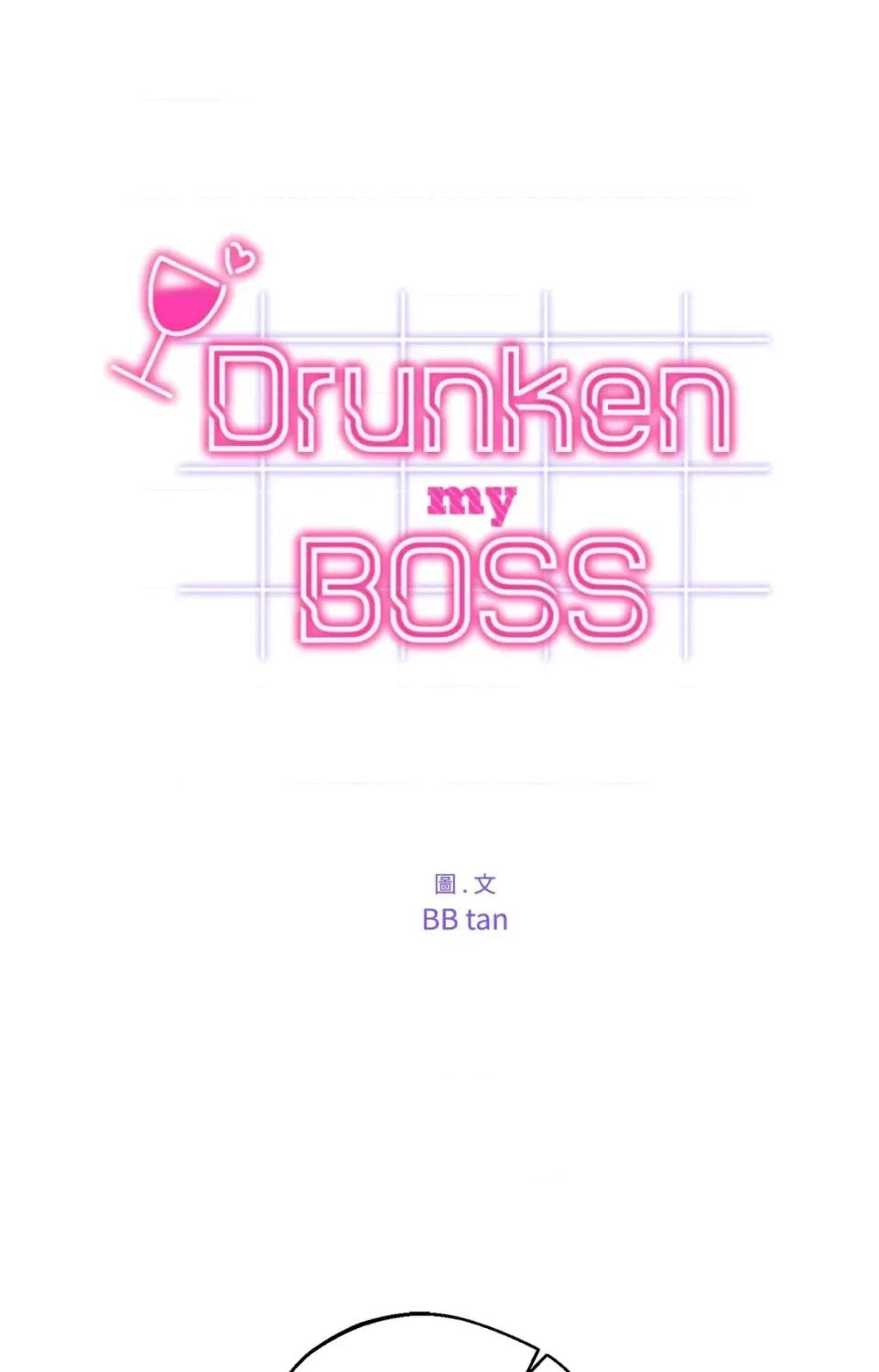 Drunken Drunken My Boss-第37话 第1页