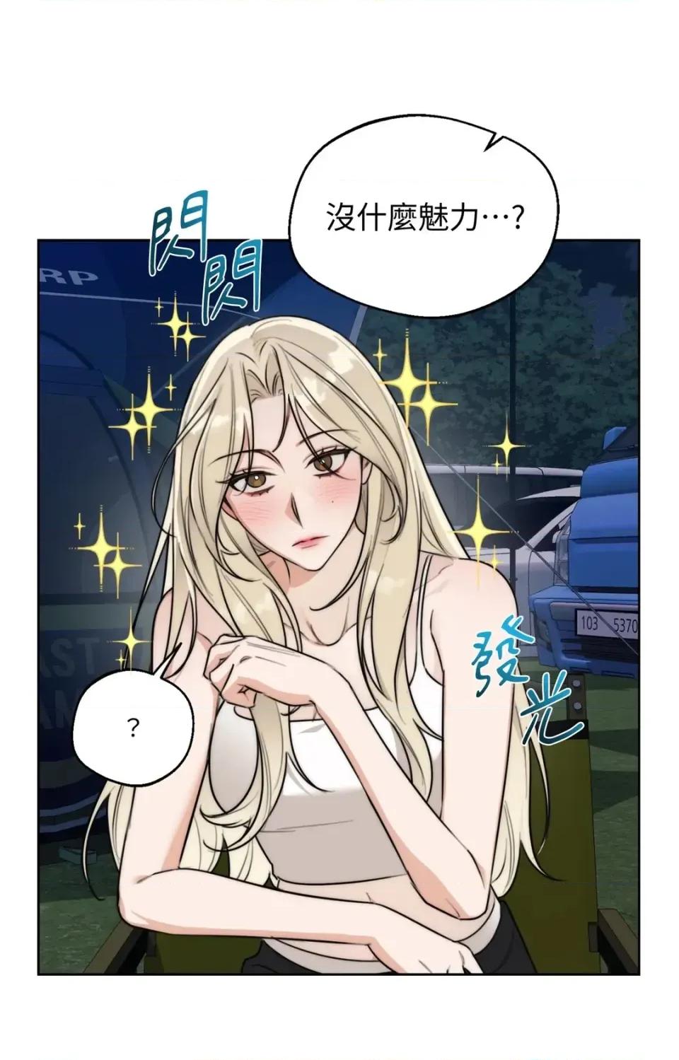 Drunken Drunken My Boss-第37话 第4页