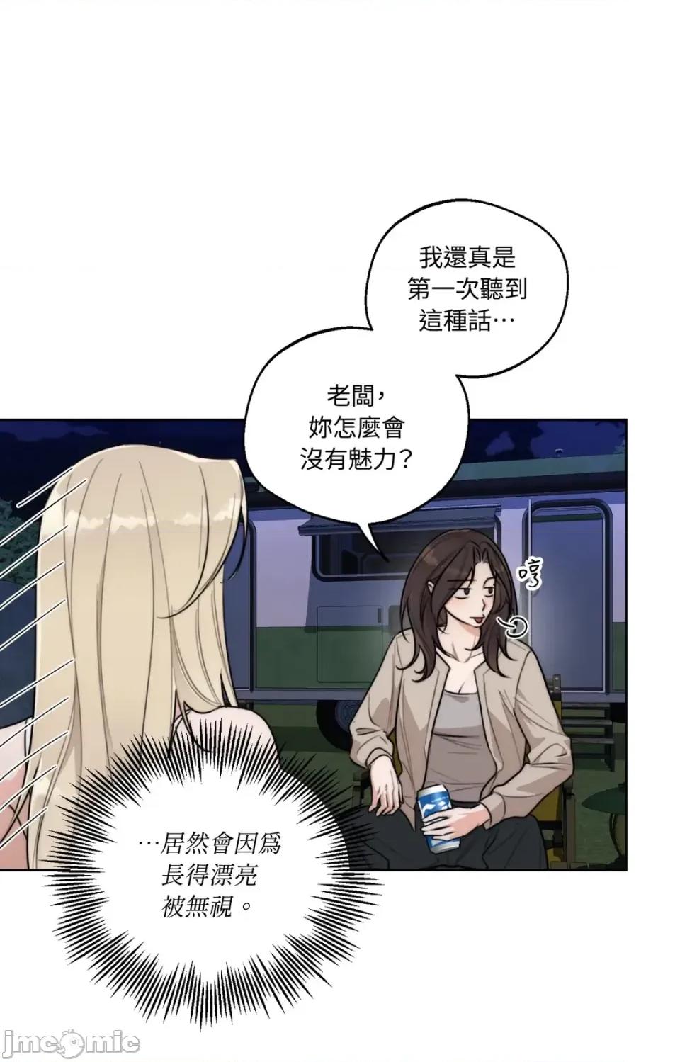 Drunken Drunken My Boss-第37话 第5页