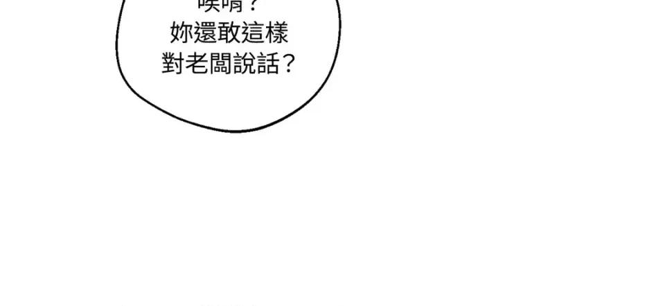 Drunken Drunken My Boss-第37话 第7页
