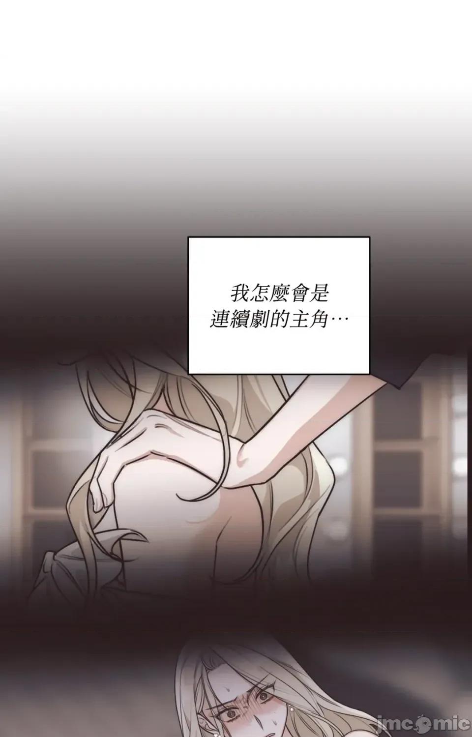 Drunken Drunken My Boss-第37话 第10页