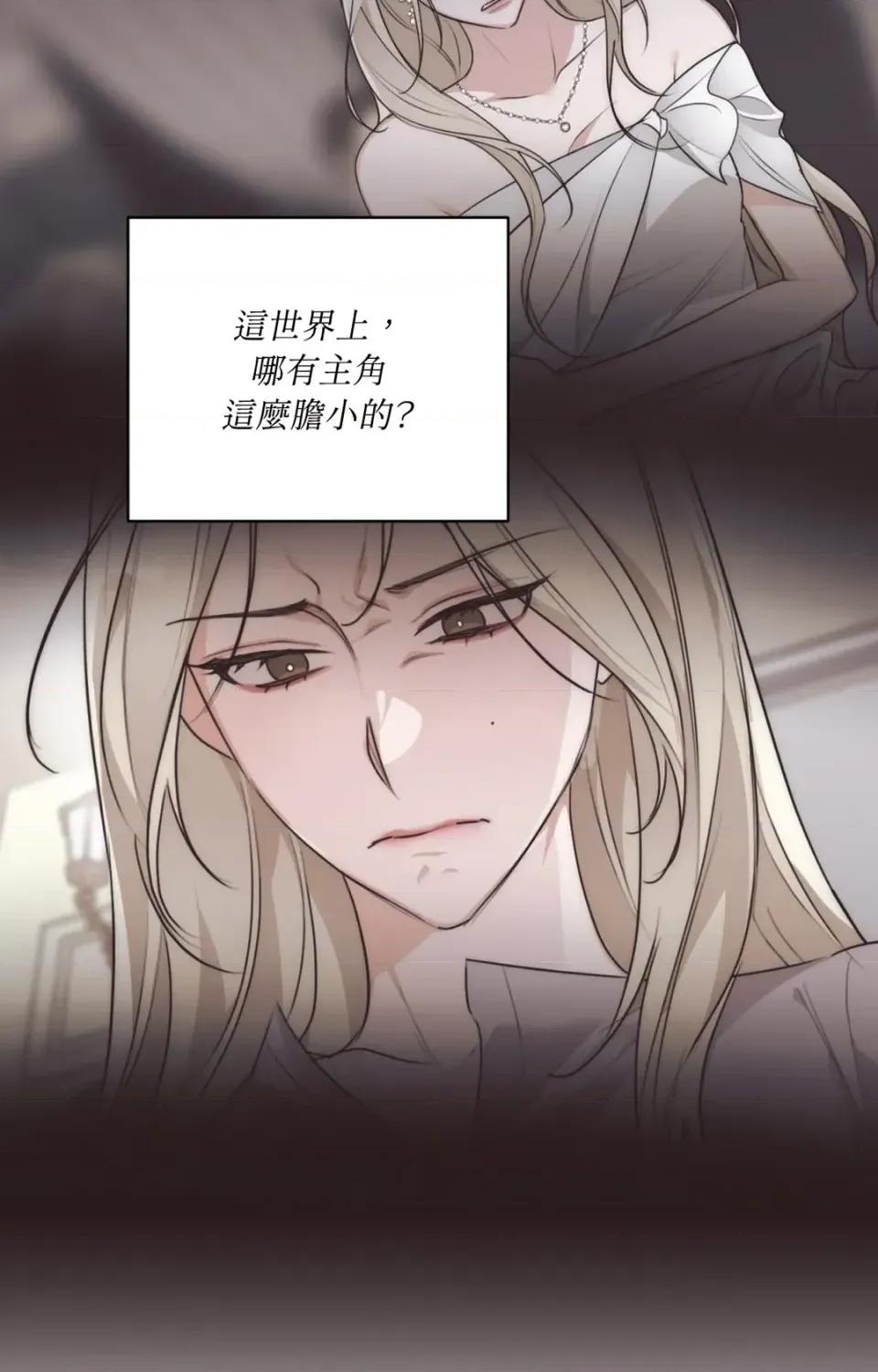 Drunken Drunken My Boss-第37话 第11页