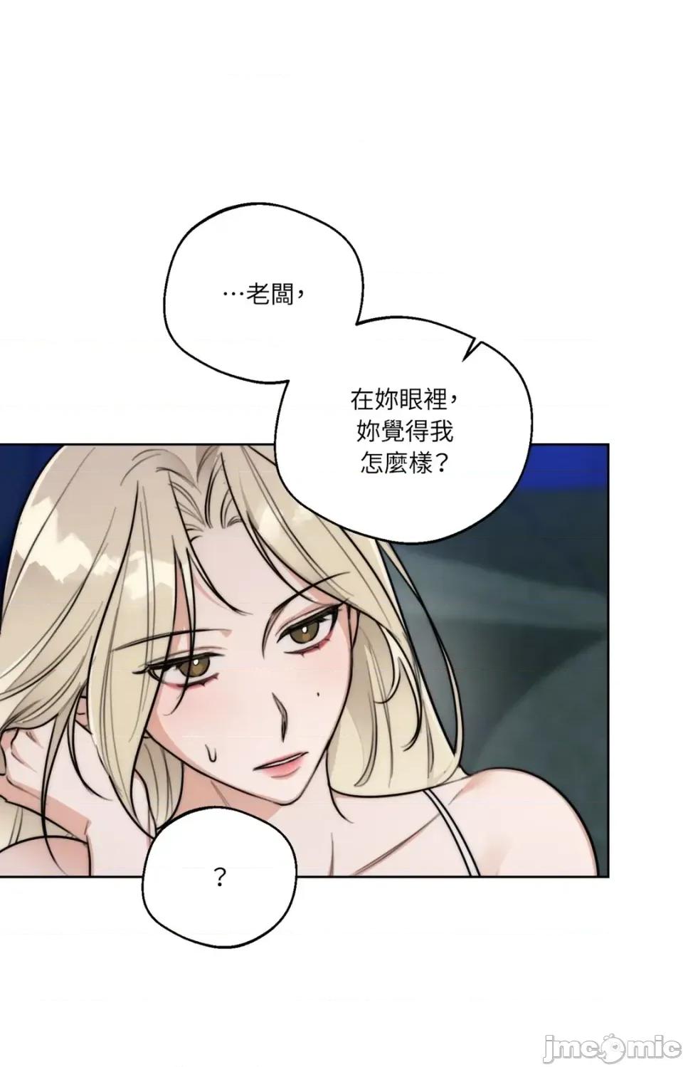 Drunken Drunken My Boss-第37话 第15页
