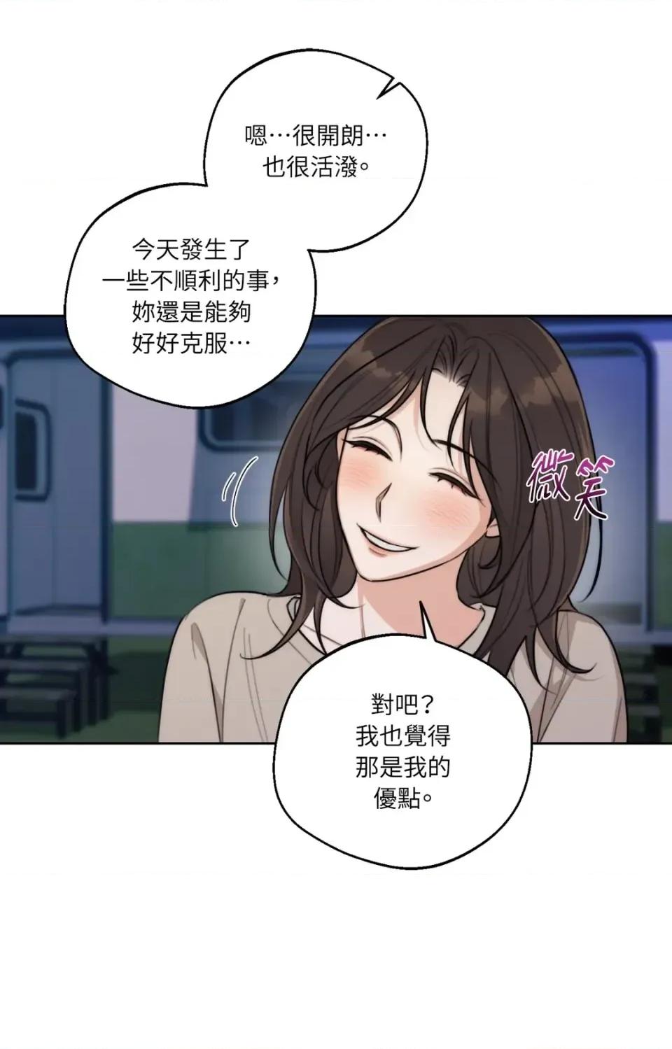 Drunken Drunken My Boss-第37话 第17页