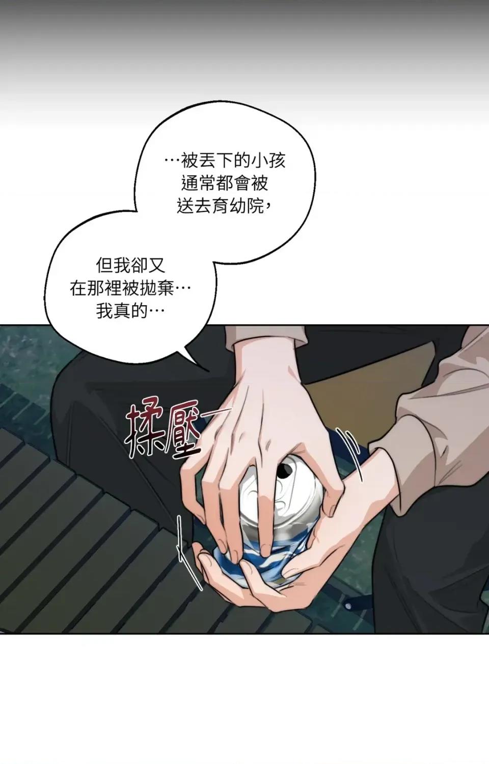 Drunken Drunken My Boss-第37话 第27页