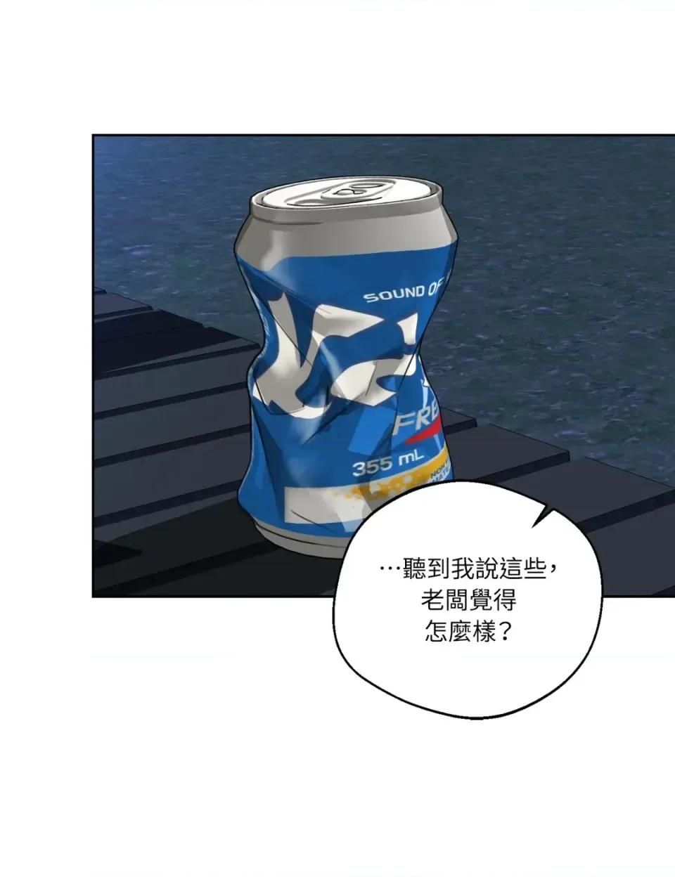 Drunken Drunken My Boss-第37话 第29页