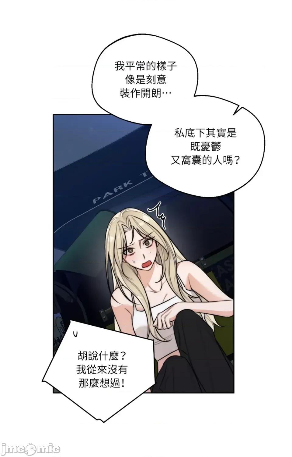 Drunken Drunken My Boss-第37话 第30页