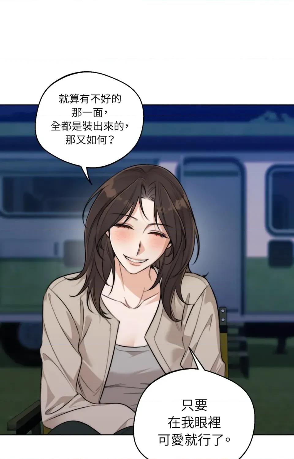 Drunken Drunken My Boss-第37话 第34页