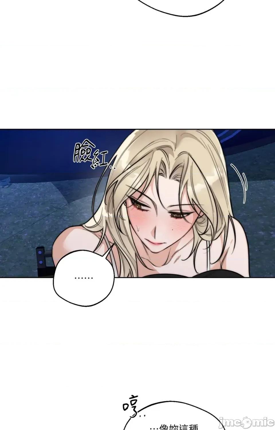 Drunken Drunken My Boss-第37话 第35页