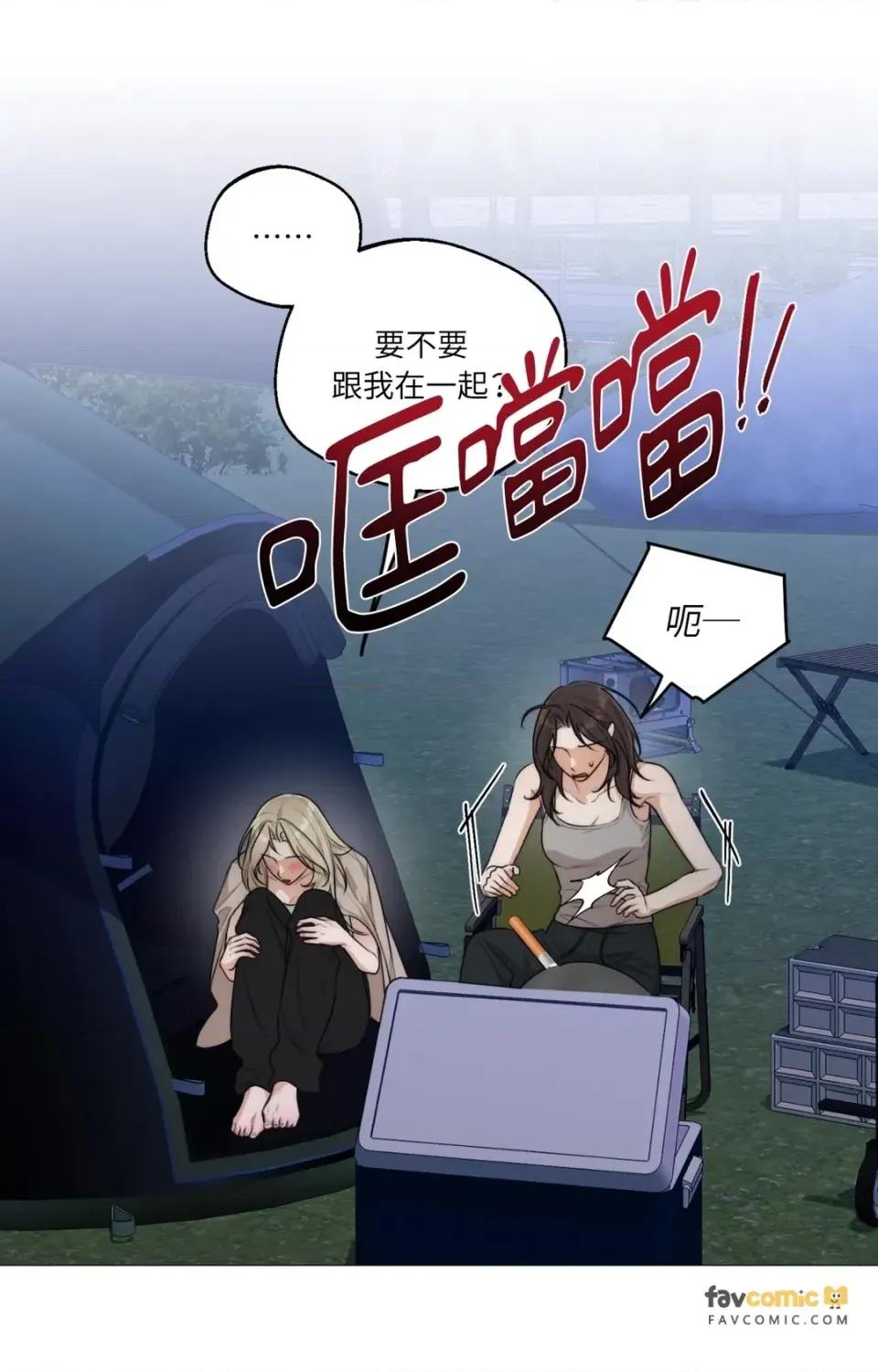 Drunken Drunken My Boss-第37话 第42页