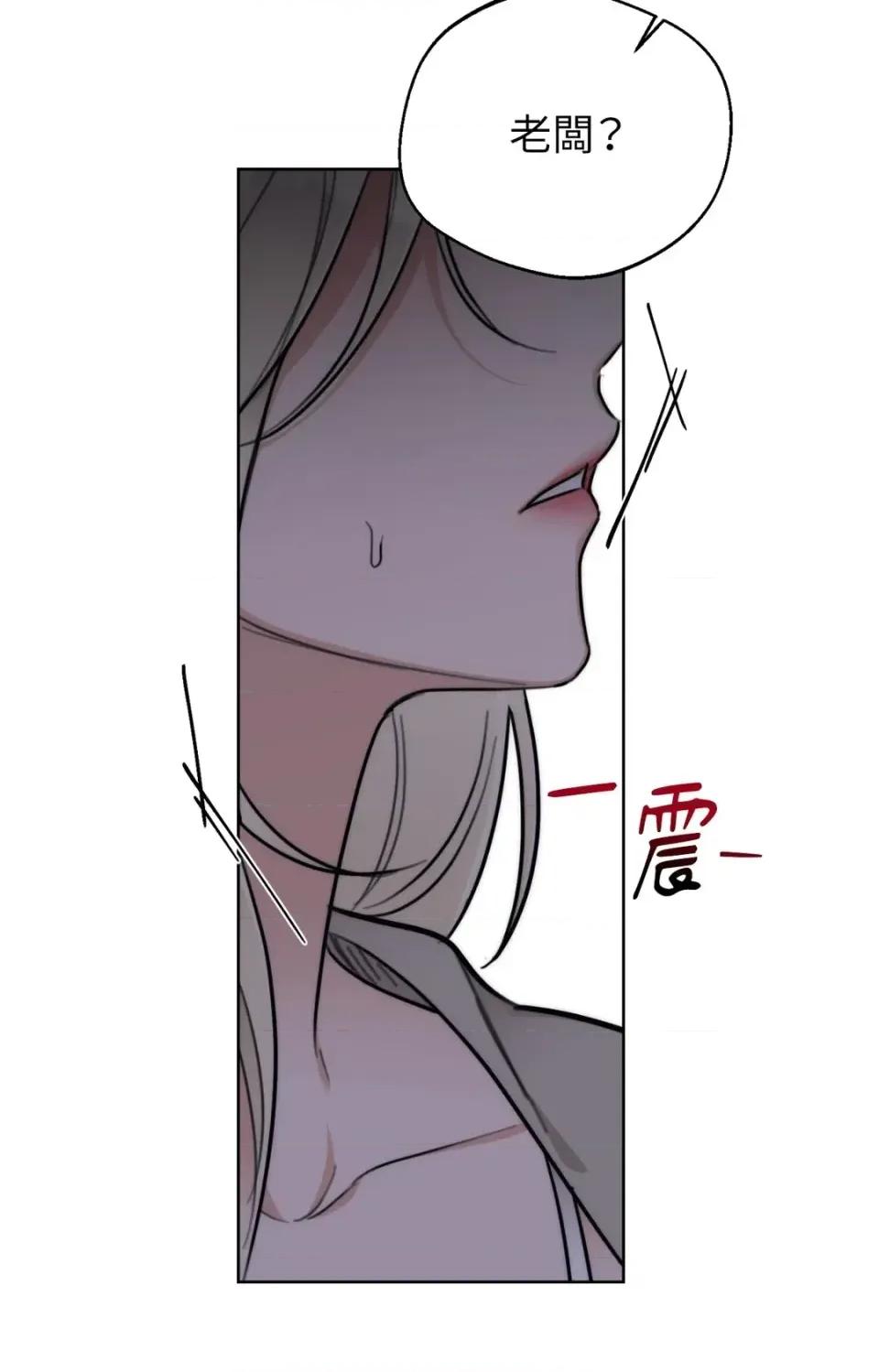 Drunken Drunken My Boss-第37话 第48页