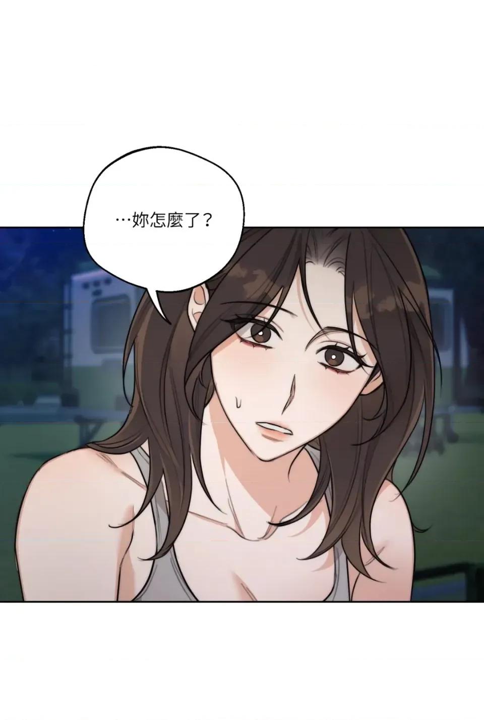 Drunken Drunken My Boss-第37话 第49页