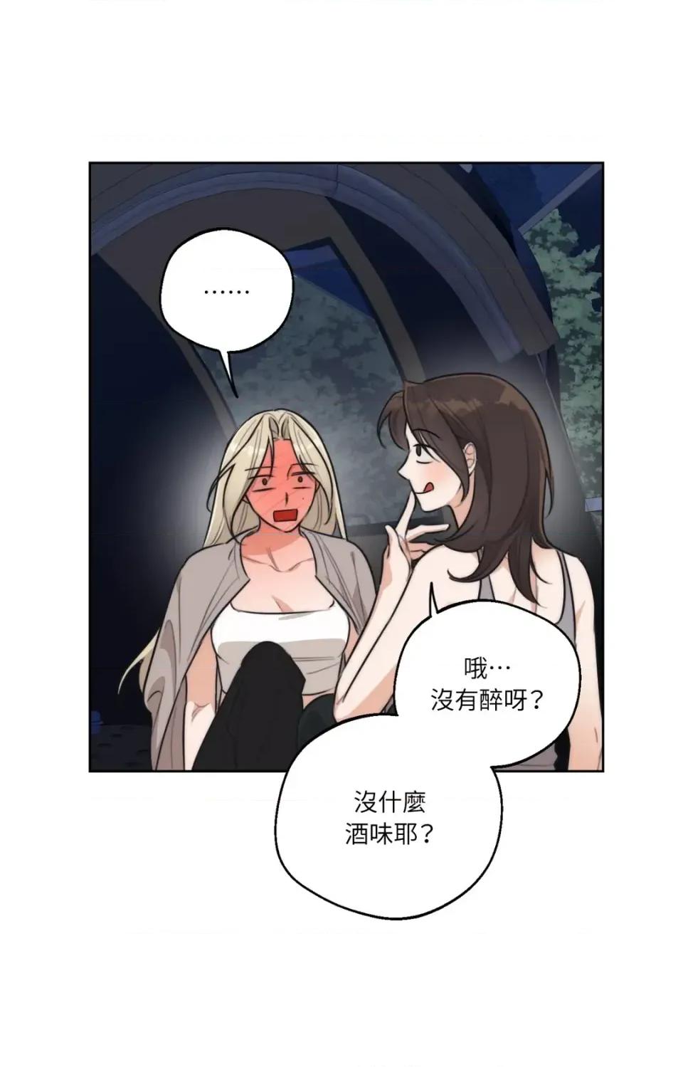 Drunken Drunken My Boss-第37话 第62页